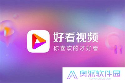 好看视频APP中文版