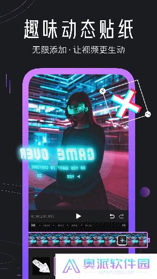 迅捷视频剪辑app下载