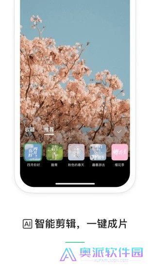 秒剪制作视频下载