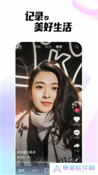抖音APP安卓版