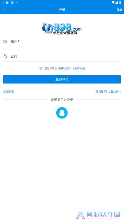 悠悠868游戏交易平台