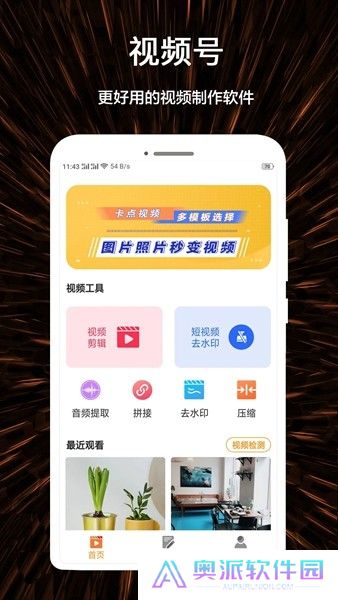 视频号制作下载