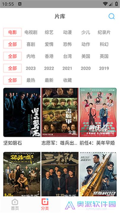 一品影院追剧手机版