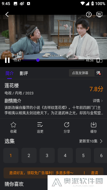 巨蟹视频手机版