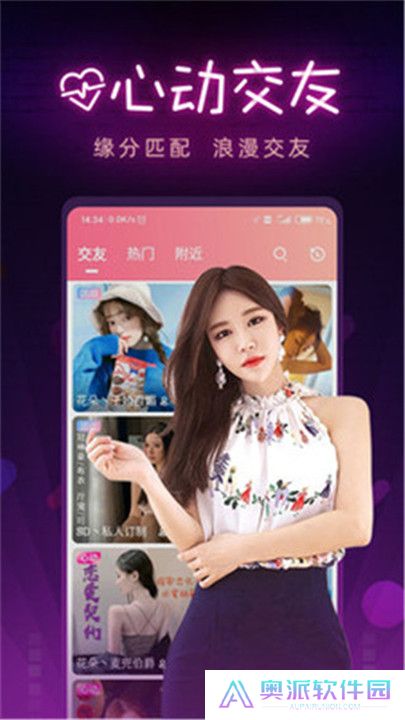 九秀直播软件截图