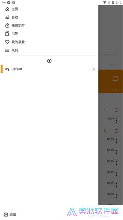 aimp播放器中文版
