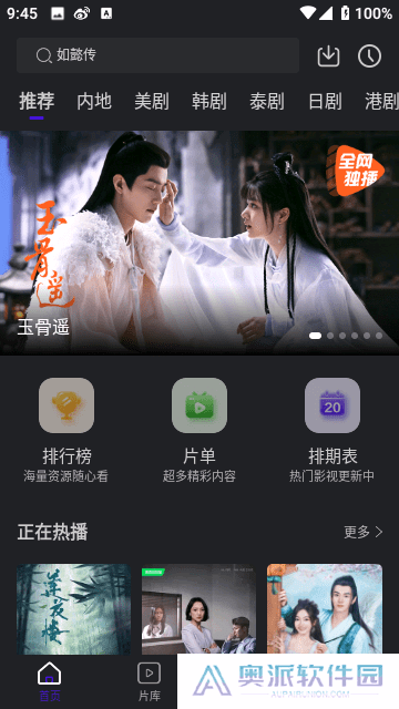 巨蟹视频手机版