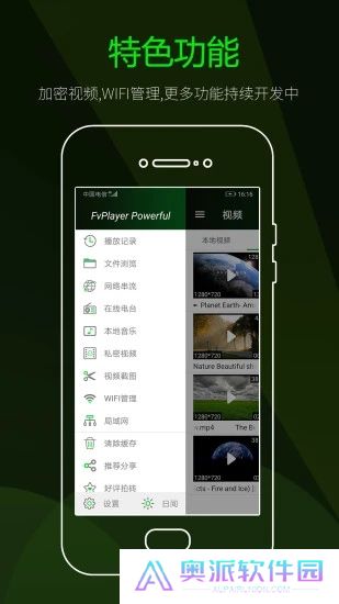 快码万能播放器