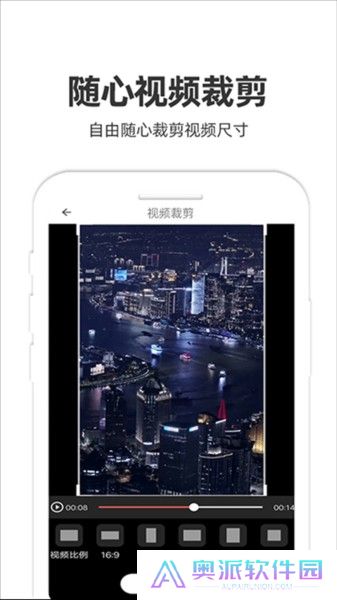 妙剪视频剪辑软件截图