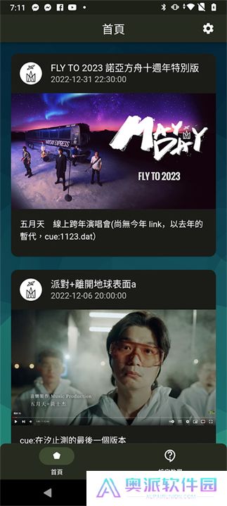 相信演唱会下载