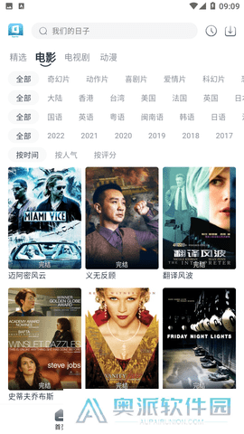 星云视频app下载