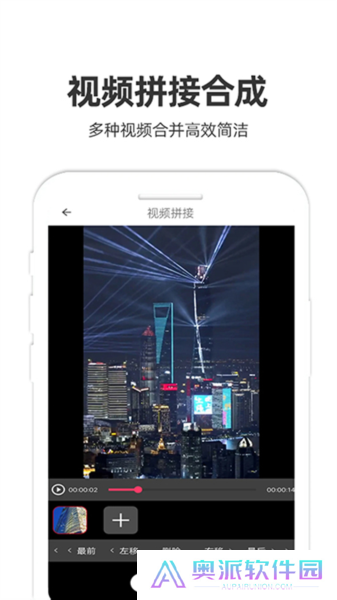 妙剪视频剪辑软件