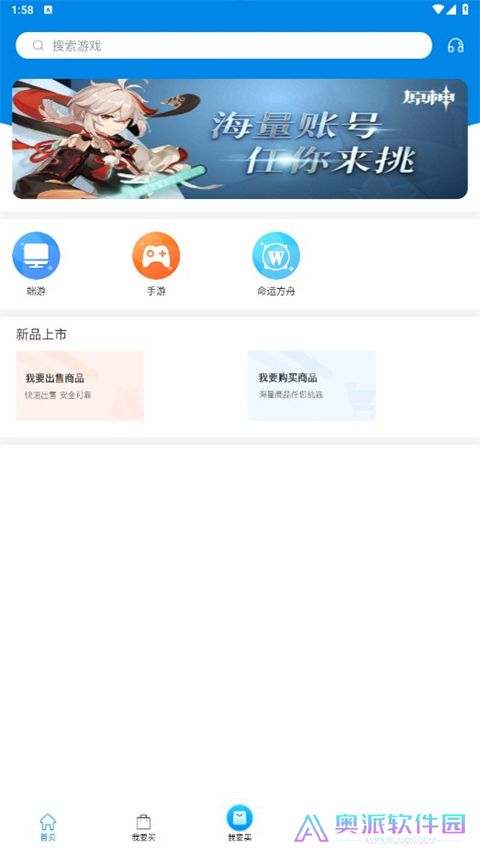 悠悠868游戏交易平台