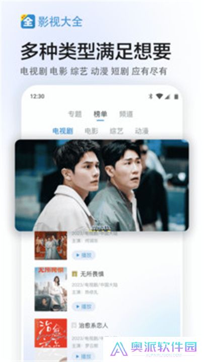 追剧影视大全软件下载