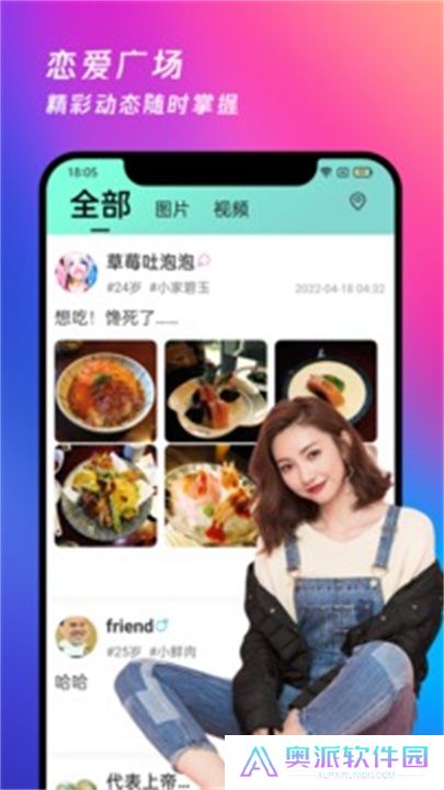 夜月直播app下载免费看