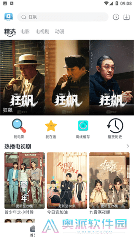 星云视频app下载