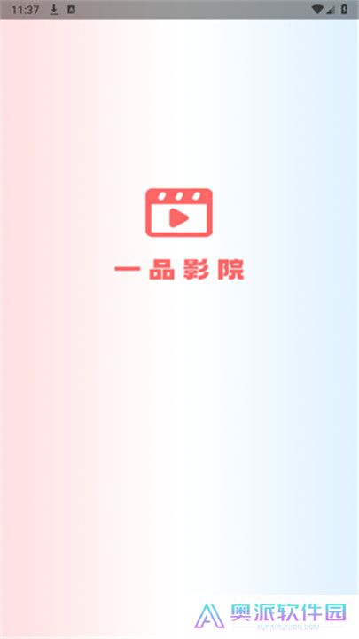 一品影院追剧手机版