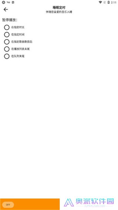 aimp播放器中文版