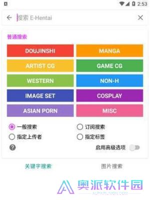 ehviewer白色版多标签搜索