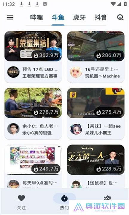 纯粹直播软件下载