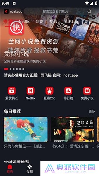 网飞猫tv版