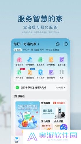 海尔空调遥控器