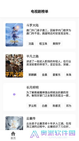 影视猫Plus安卓版