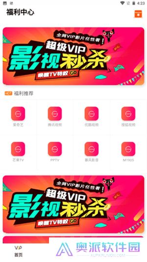 畅享影视app