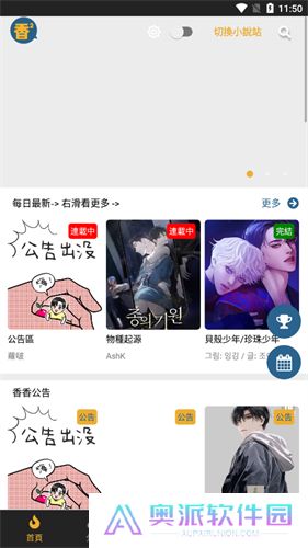 香香腐宅官方版