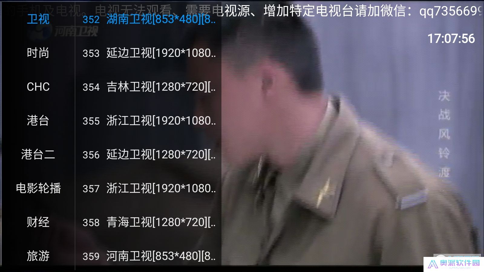 全球直播tv电视版