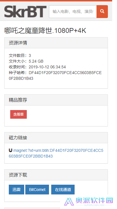 skrbt引擎浏览器