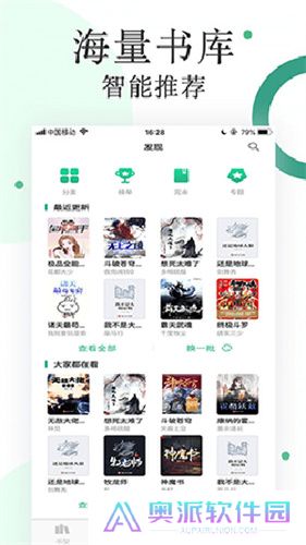 咸鱼无广告小说