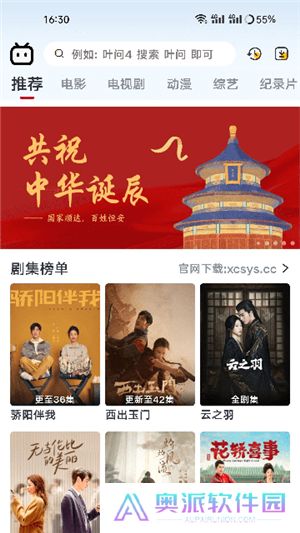 良人剧场软件下载