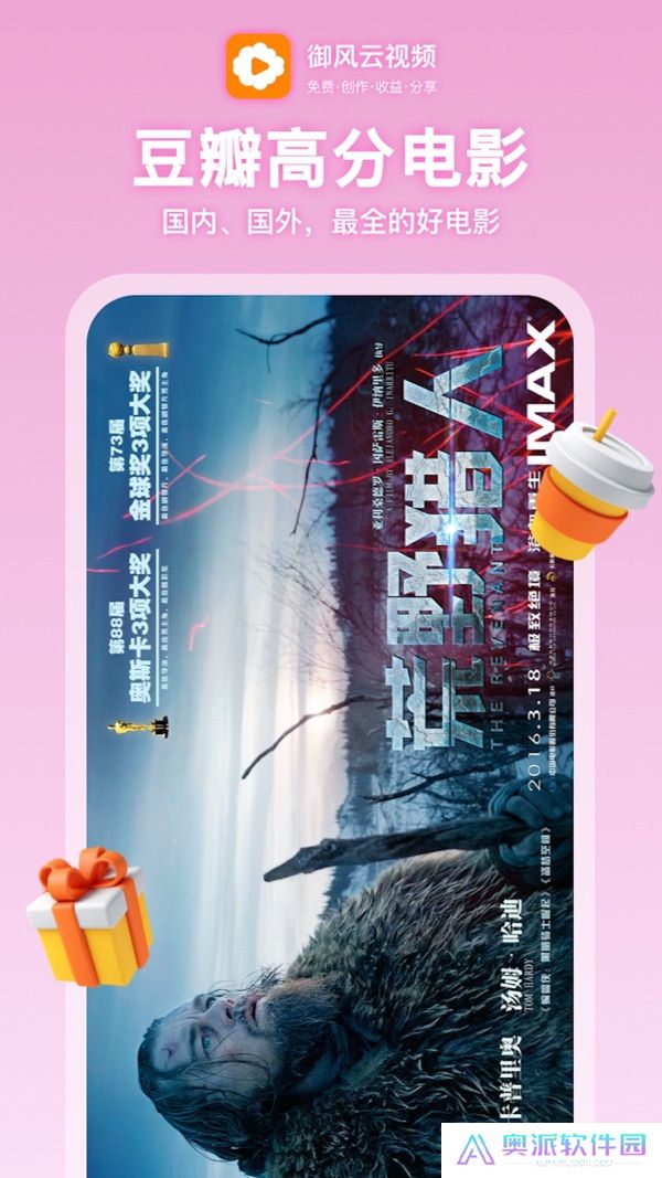 御风云视频手机版