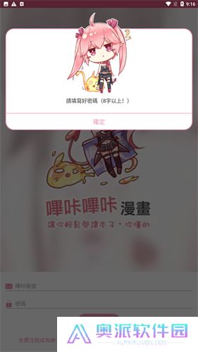 哔咔哔咔漫画仲夏版