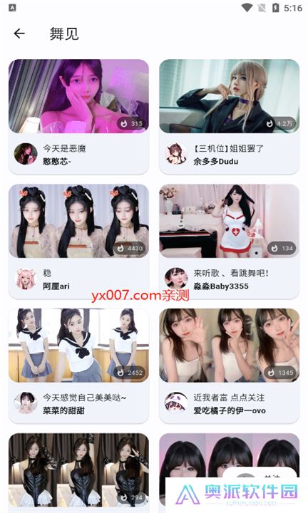 纯粹直播软件下载