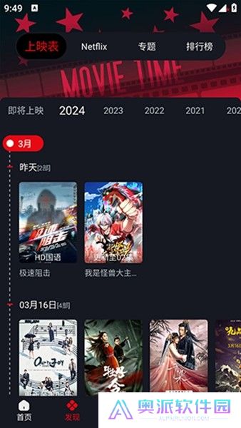 网飞猫tv版
