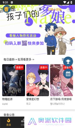 香香腐宅免费版