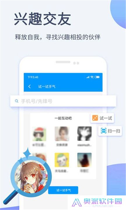 影音先锋手机版安卓版