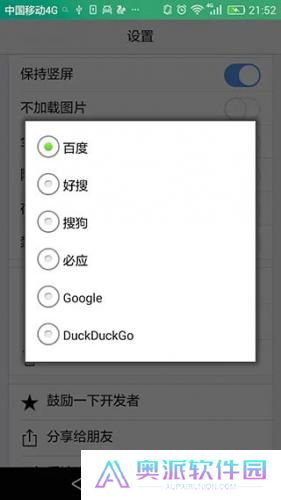 Duckduckgo搜索引擎