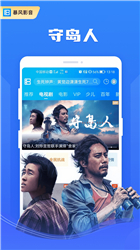 暴风影音播放器安卓版