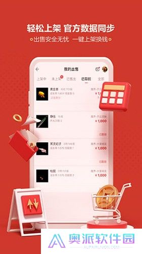 梦幻藏宝阁手游交易平台