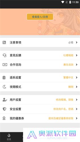 香香腐宅官方版