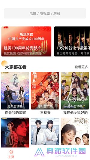 影视猫Plus安卓版