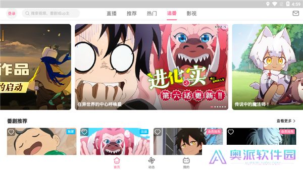 哔哩哔哩车载版