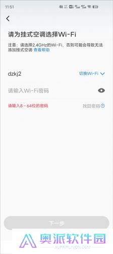 海尔空调遥控器