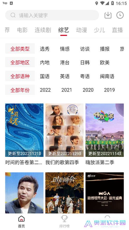 大师兄影视TV电视版