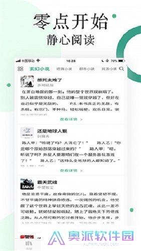 咸鱼无广告小说