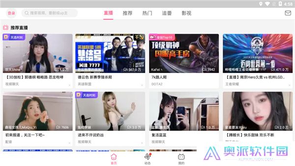 哔哩哔哩车载版