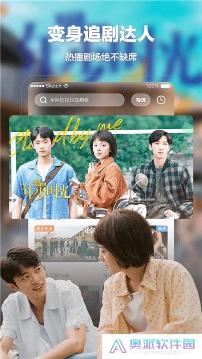 趣看影视软件截图